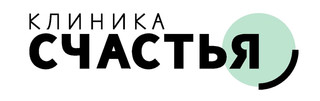 Клиника Счастья