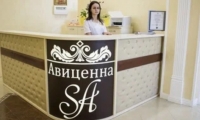 Медицинский центр Авиценна