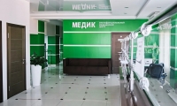 Медицинский центр Медик